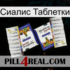 Сиалис Таблетки 12